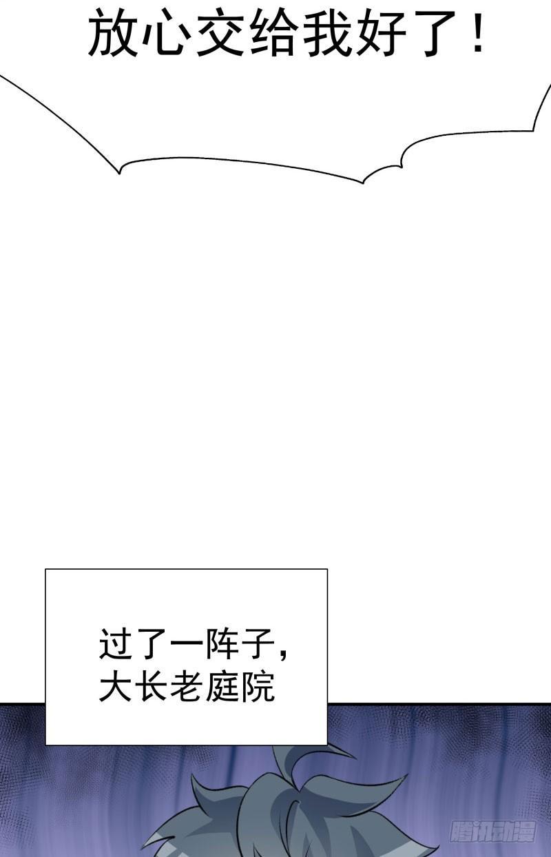 我捡起了一地属性韩漫全集-14回-肥羊啊！无删减无遮挡章节图片 