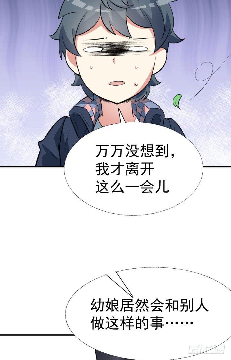 我捡起了一地属性韩漫全集-14回-肥羊啊！无删减无遮挡章节图片 