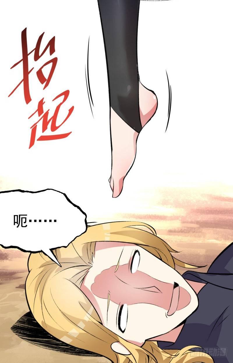 我捡起了一地属性韩漫全集-14回-肥羊啊！无删减无遮挡章节图片 