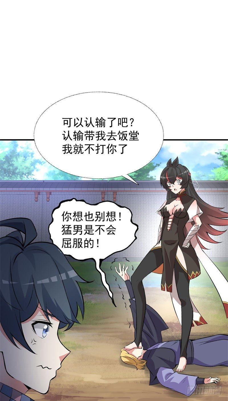 我捡起了一地属性韩漫全集-14回-肥羊啊！无删减无遮挡章节图片 
