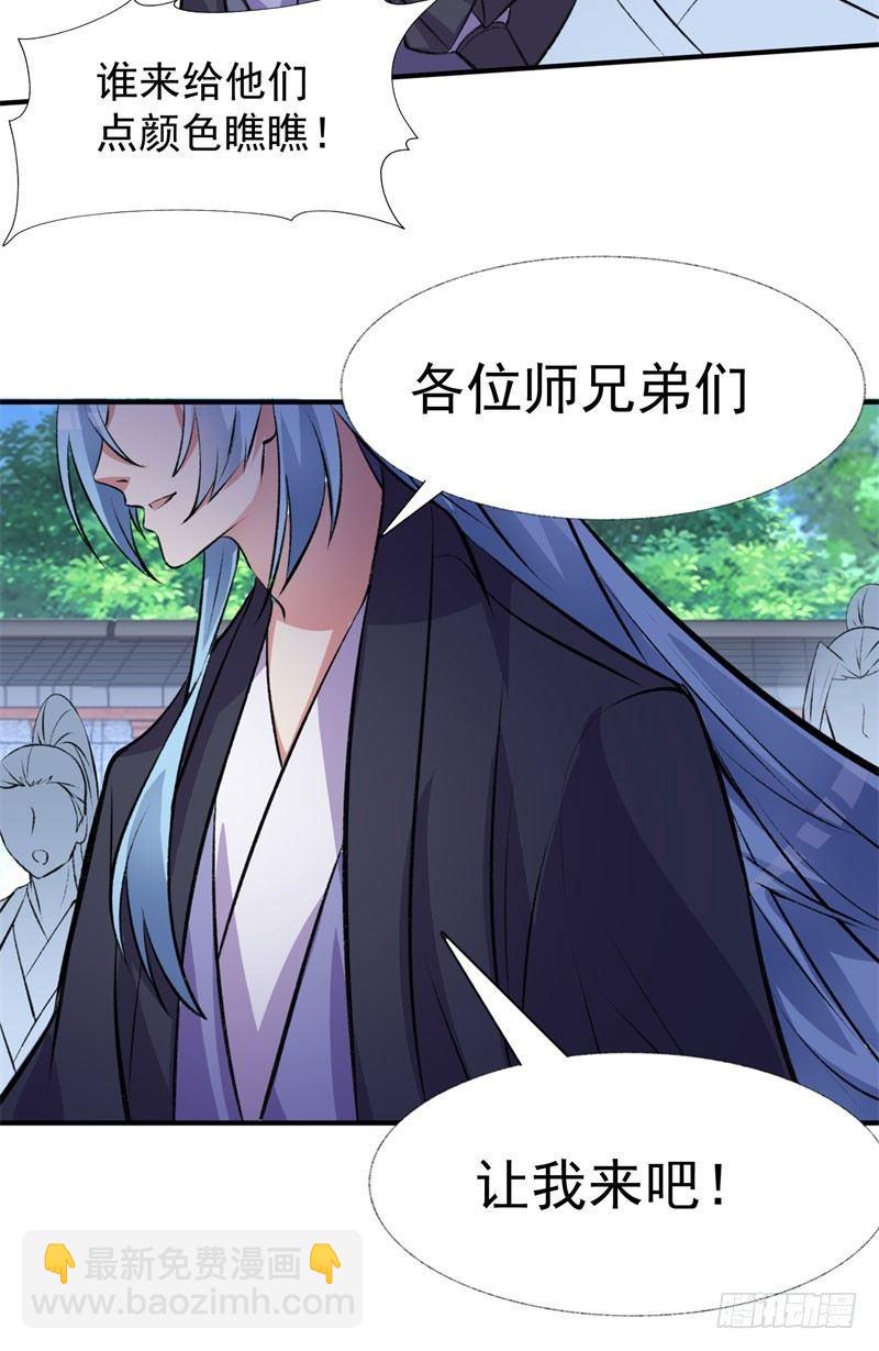 我捡起了一地属性韩漫全集-14回-肥羊啊！无删减无遮挡章节图片 