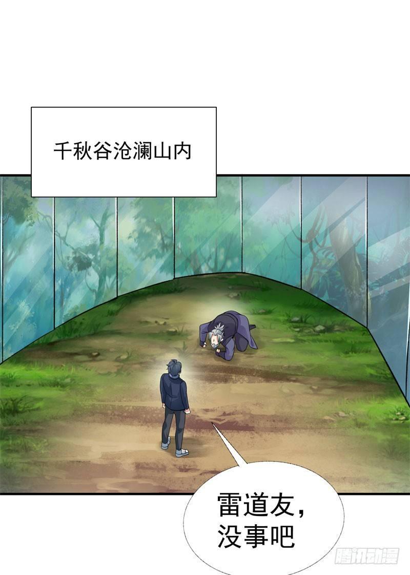 我捡起了一地属性韩漫全集-14回-肥羊啊！无删减无遮挡章节图片 