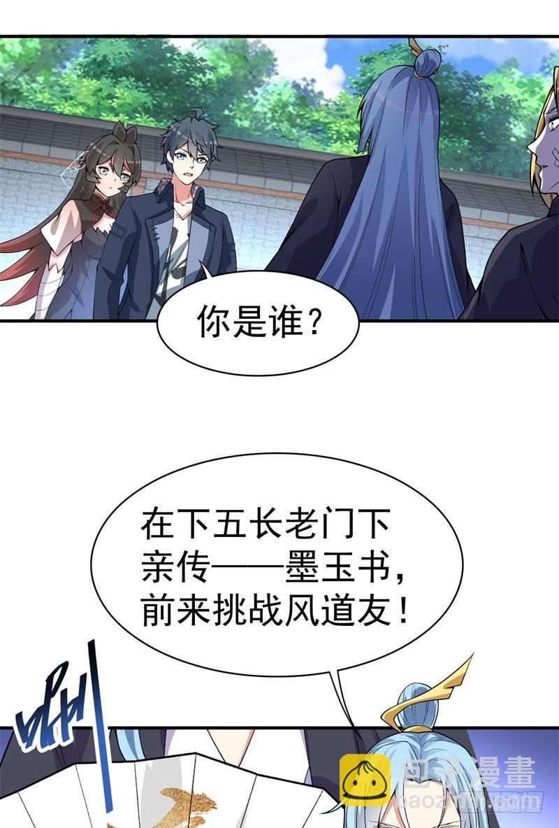 我捡起了一地属性韩漫全集-14回-肥羊啊！无删减无遮挡章节图片 