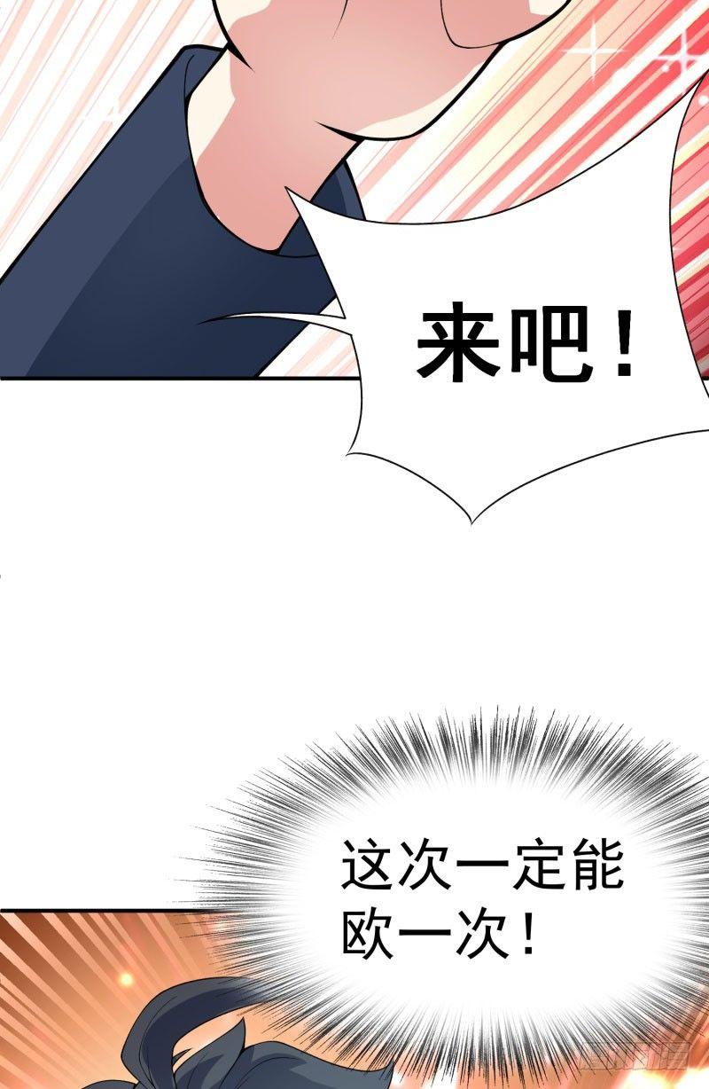 我捡起了一地属性韩漫全集-14回-肥羊啊！无删减无遮挡章节图片 