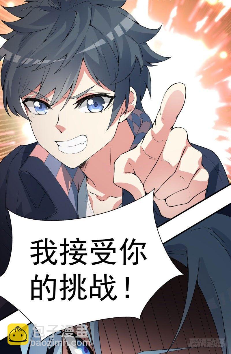 我捡起了一地属性韩漫全集-14回-肥羊啊！无删减无遮挡章节图片 