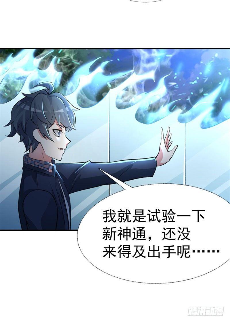我捡起了一地属性韩漫全集-14回-肥羊啊！无删减无遮挡章节图片 