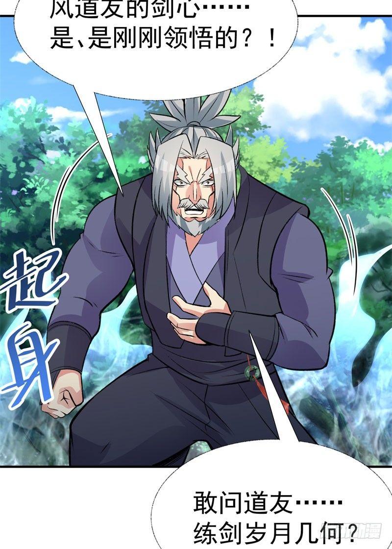 我捡起了一地属性韩漫全集-14回-肥羊啊！无删减无遮挡章节图片 