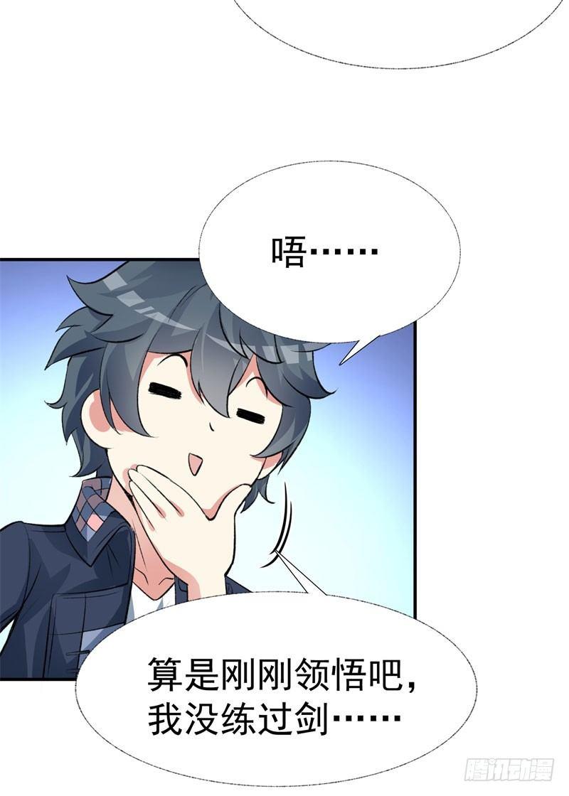 我捡起了一地属性韩漫全集-14回-肥羊啊！无删减无遮挡章节图片 