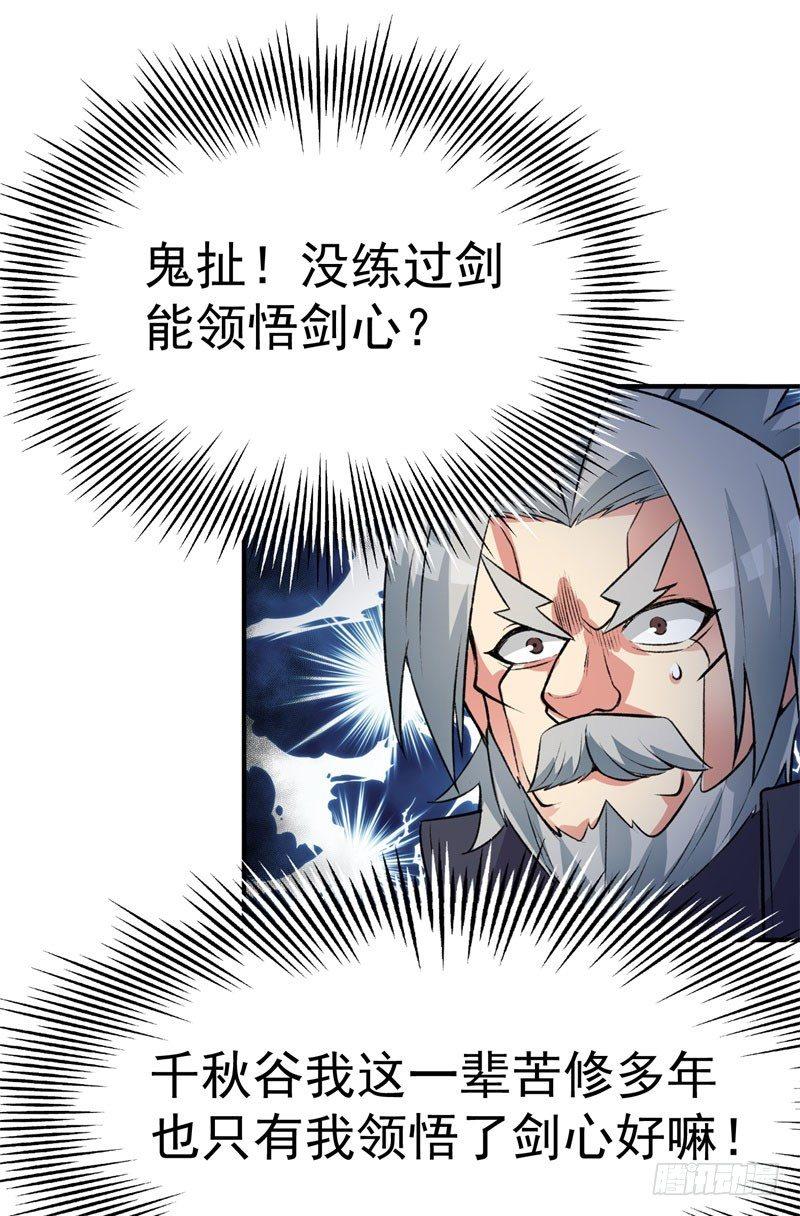 我捡起了一地属性韩漫全集-14回-肥羊啊！无删减无遮挡章节图片 