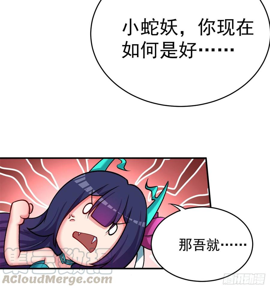 我捡起了一地属性韩漫全集-139回-你在害怕什么？无删减无遮挡章节图片 
