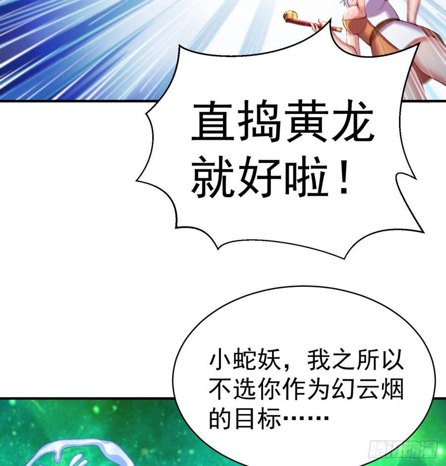 我捡起了一地属性韩漫全集-139回-你在害怕什么？无删减无遮挡章节图片 