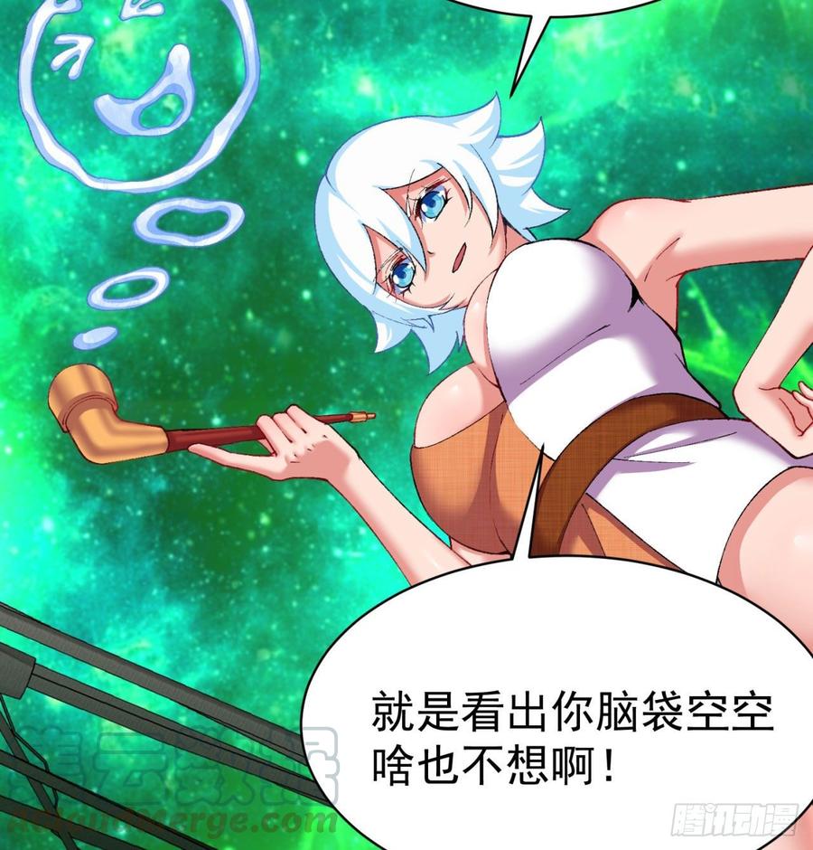 我捡起了一地属性韩漫全集-139回-你在害怕什么？无删减无遮挡章节图片 