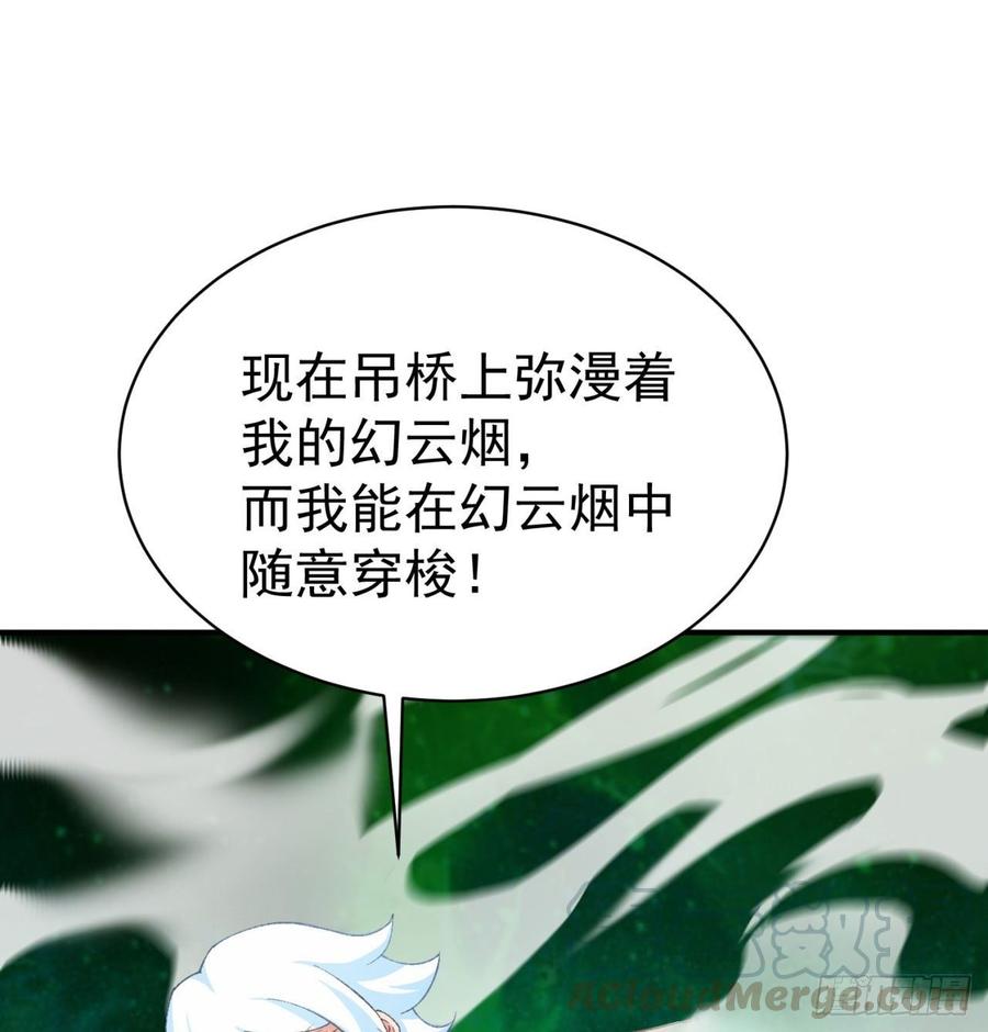 我捡起了一地属性韩漫全集-139回-你在害怕什么？无删减无遮挡章节图片 