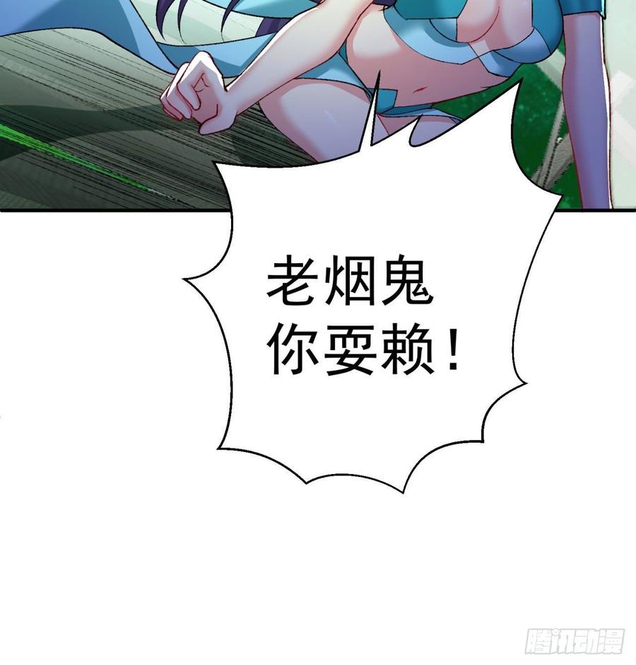 我捡起了一地属性韩漫全集-139回-你在害怕什么？无删减无遮挡章节图片 