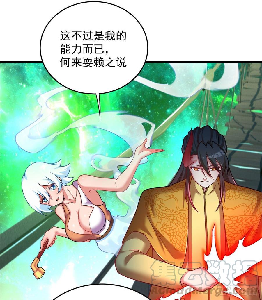 我捡起了一地属性韩漫全集-139回-你在害怕什么？无删减无遮挡章节图片 