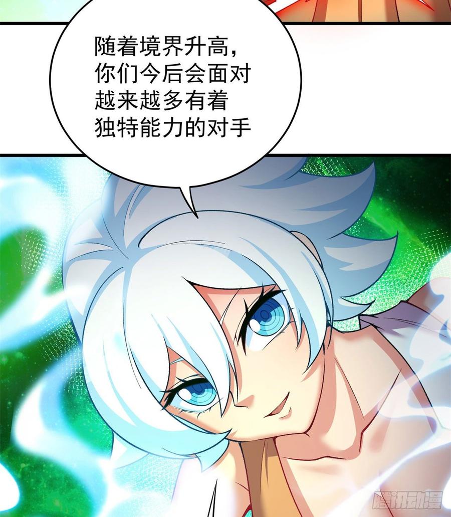 我捡起了一地属性韩漫全集-139回-你在害怕什么？无删减无遮挡章节图片 
