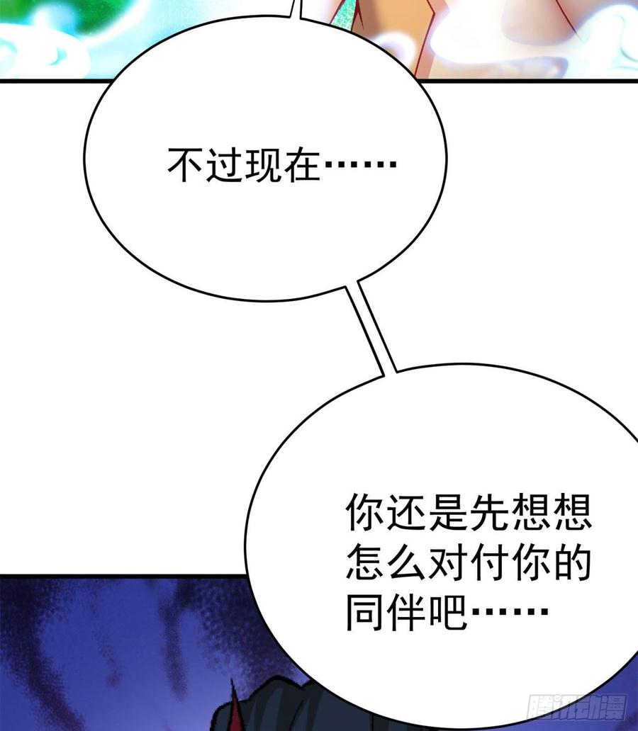 我捡起了一地属性韩漫全集-139回-你在害怕什么？无删减无遮挡章节图片 