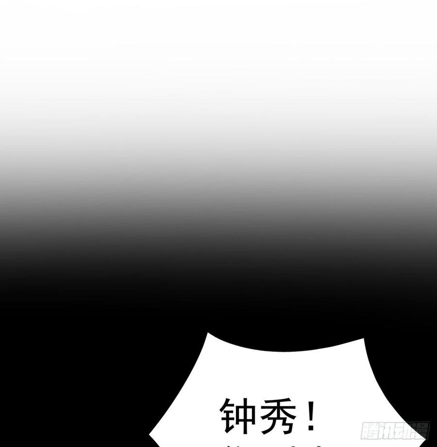我捡起了一地属性韩漫全集-139回-你在害怕什么？无删减无遮挡章节图片 