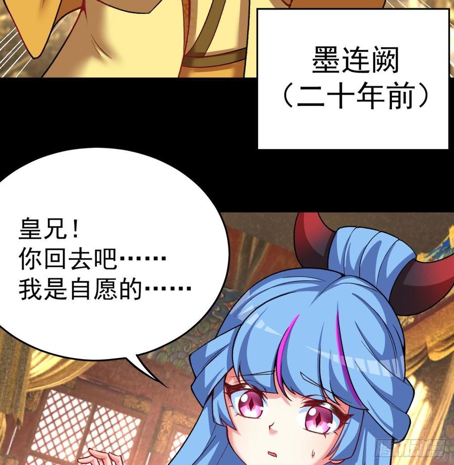 我捡起了一地属性韩漫全集-139回-你在害怕什么？无删减无遮挡章节图片 
