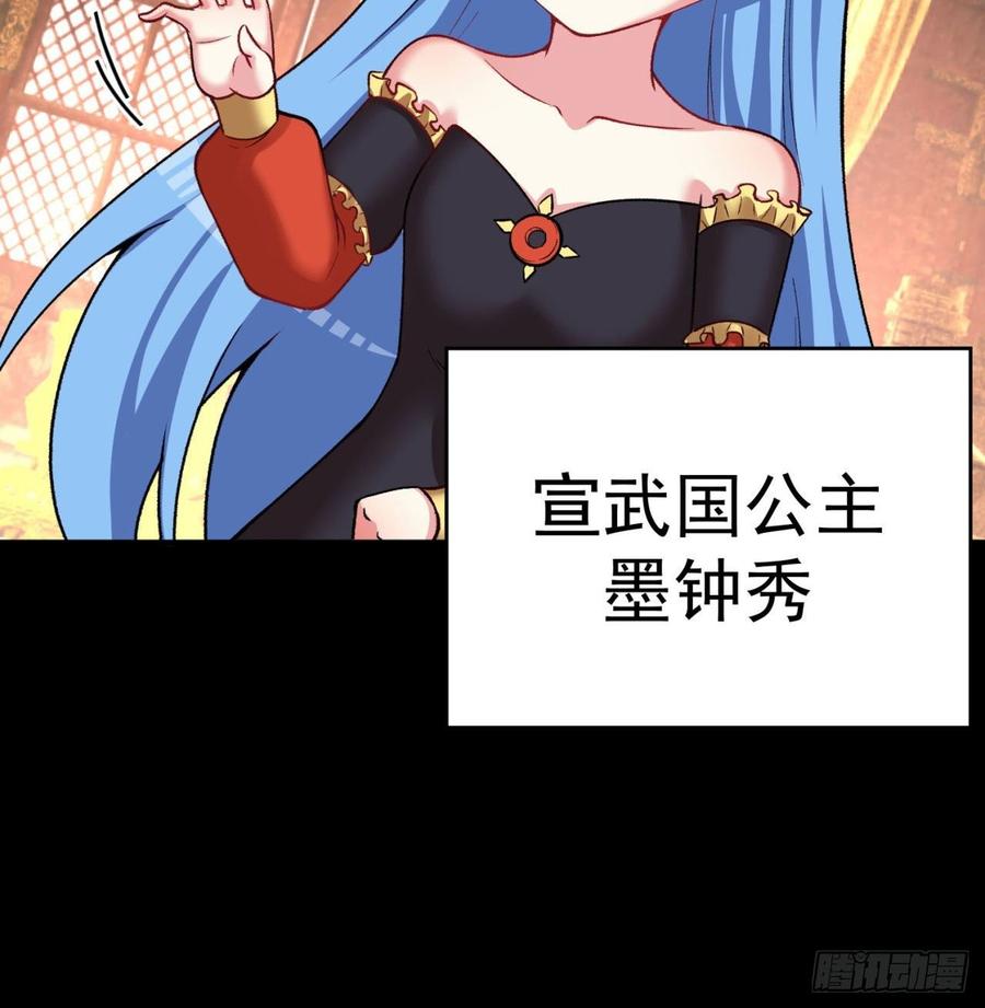 我捡起了一地属性韩漫全集-139回-你在害怕什么？无删减无遮挡章节图片 
