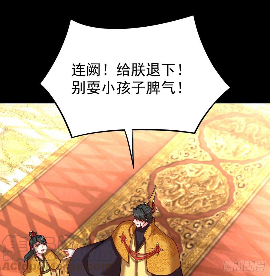 我捡起了一地属性韩漫全集-139回-你在害怕什么？无删减无遮挡章节图片 