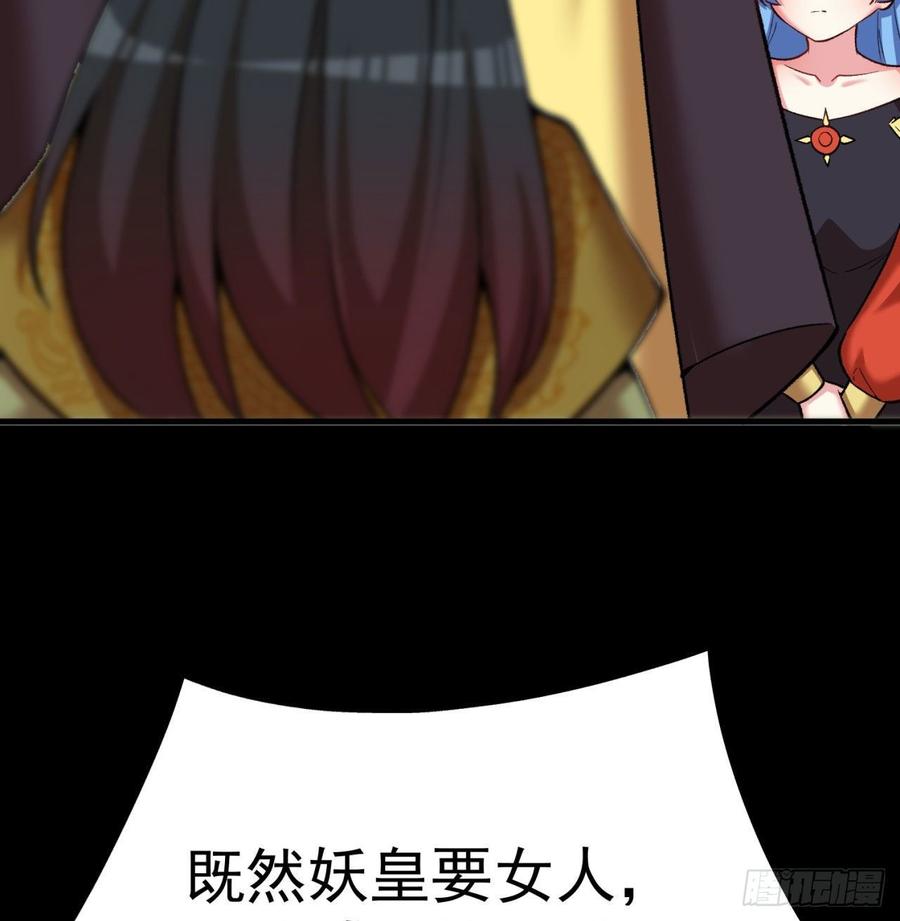 我捡起了一地属性韩漫全集-139回-你在害怕什么？无删减无遮挡章节图片 