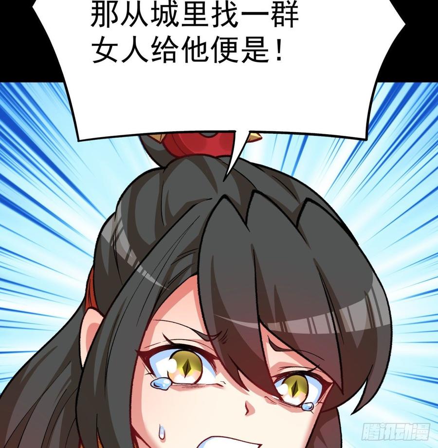 我捡起了一地属性韩漫全集-139回-你在害怕什么？无删减无遮挡章节图片 