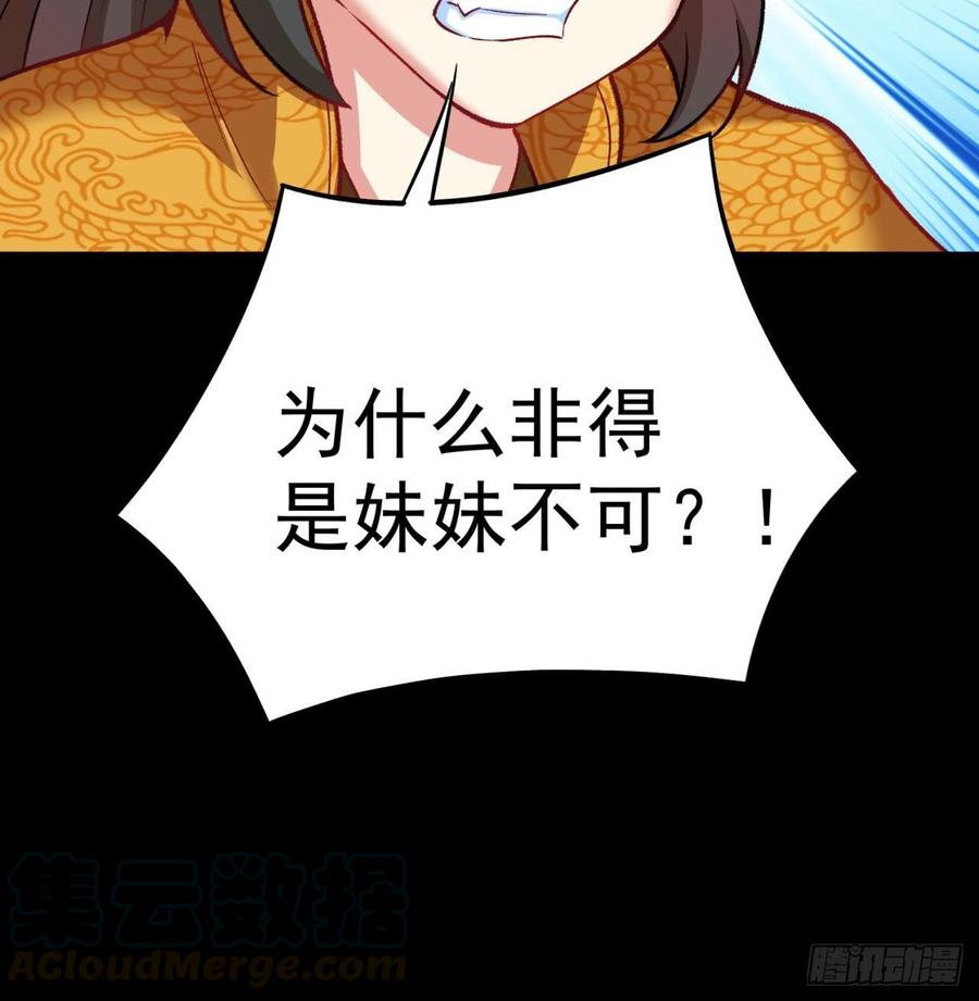我捡起了一地属性韩漫全集-139回-你在害怕什么？无删减无遮挡章节图片 