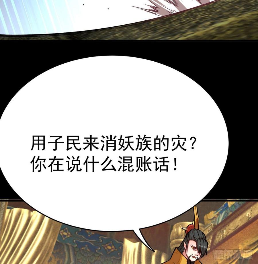 我捡起了一地属性韩漫全集-139回-你在害怕什么？无删减无遮挡章节图片 