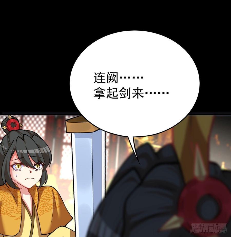 我捡起了一地属性韩漫全集-139回-你在害怕什么？无删减无遮挡章节图片 