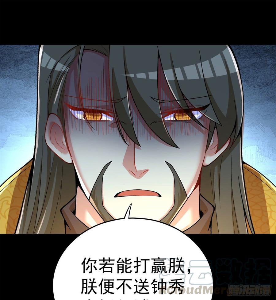 我捡起了一地属性韩漫全集-139回-你在害怕什么？无删减无遮挡章节图片 