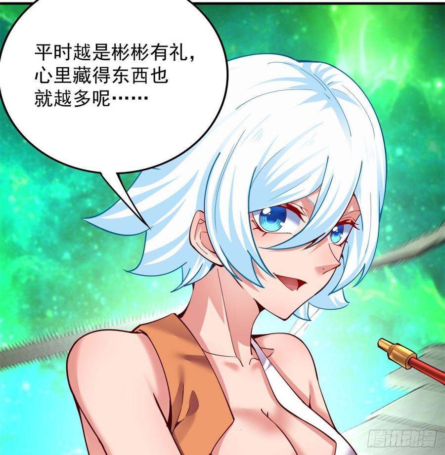 我捡起了一地属性韩漫全集-139回-你在害怕什么？无删减无遮挡章节图片 