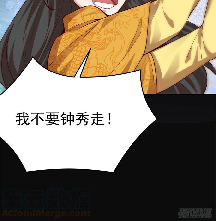 我捡起了一地属性韩漫全集-139回-你在害怕什么？无删减无遮挡章节图片 