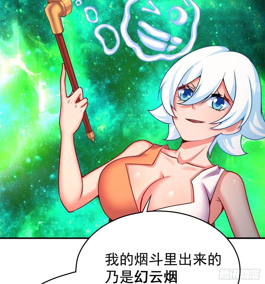 我捡起了一地属性韩漫全集-139回-你在害怕什么？无删减无遮挡章节图片 