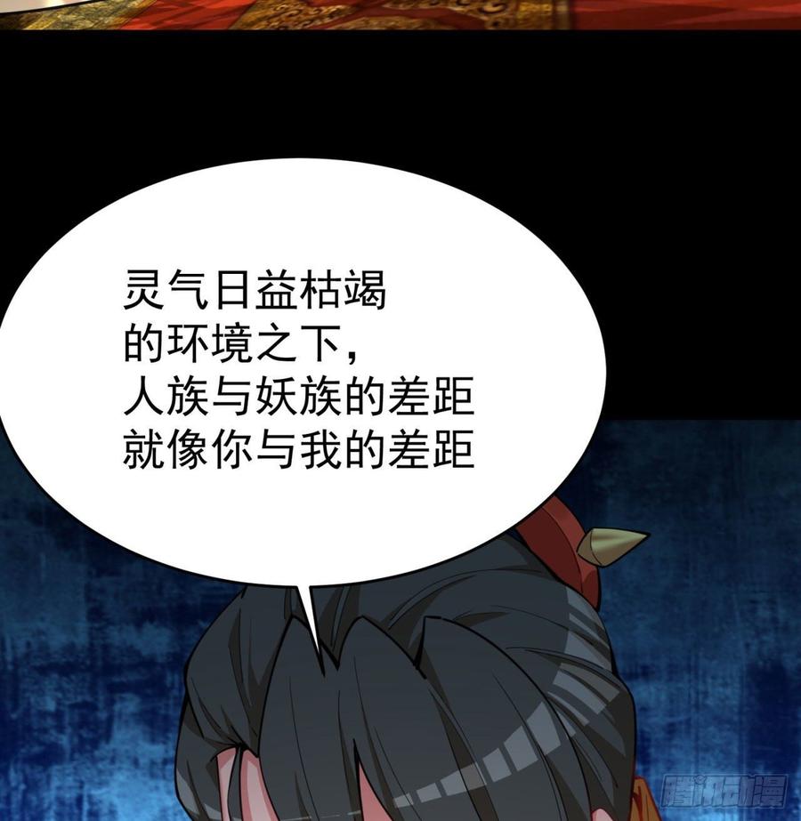 我捡起了一地属性韩漫全集-139回-你在害怕什么？无删减无遮挡章节图片 