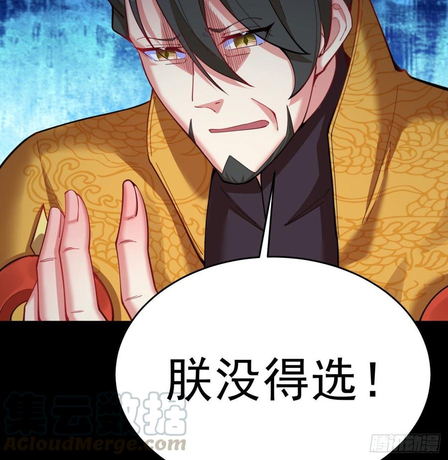 我捡起了一地属性韩漫全集-139回-你在害怕什么？无删减无遮挡章节图片 