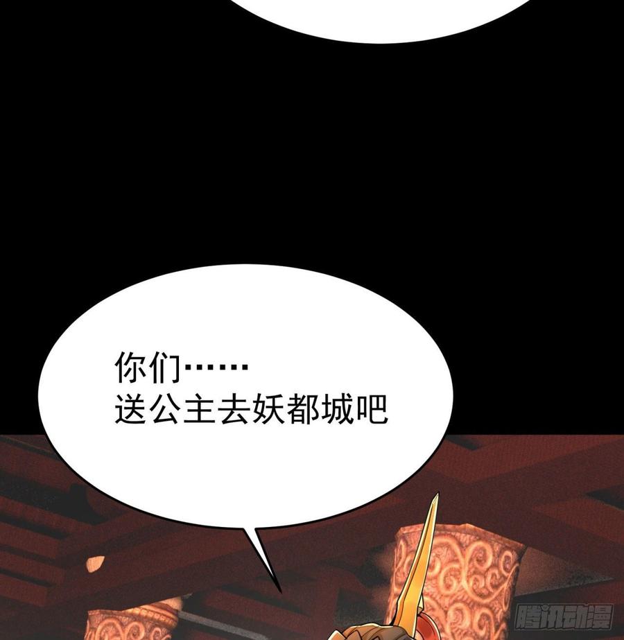 我捡起了一地属性韩漫全集-139回-你在害怕什么？无删减无遮挡章节图片 