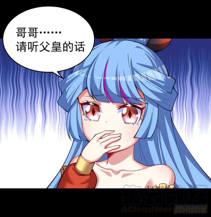 我捡起了一地属性韩漫全集-139回-你在害怕什么？无删减无遮挡章节图片 