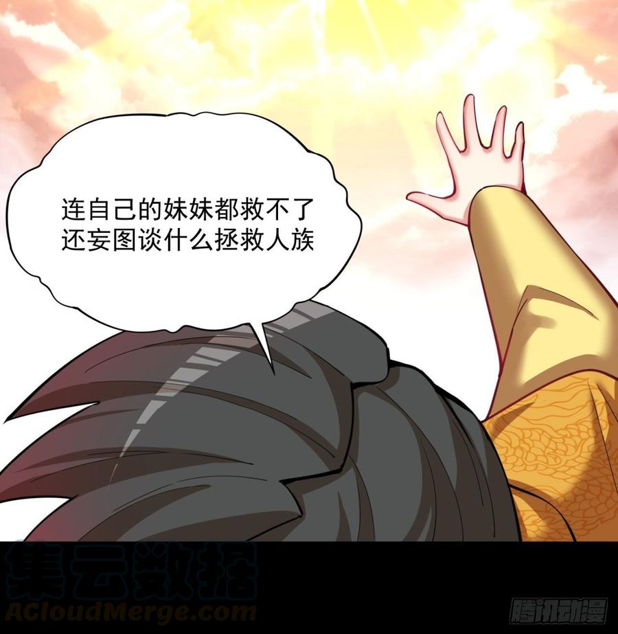 我捡起了一地属性韩漫全集-139回-你在害怕什么？无删减无遮挡章节图片 
