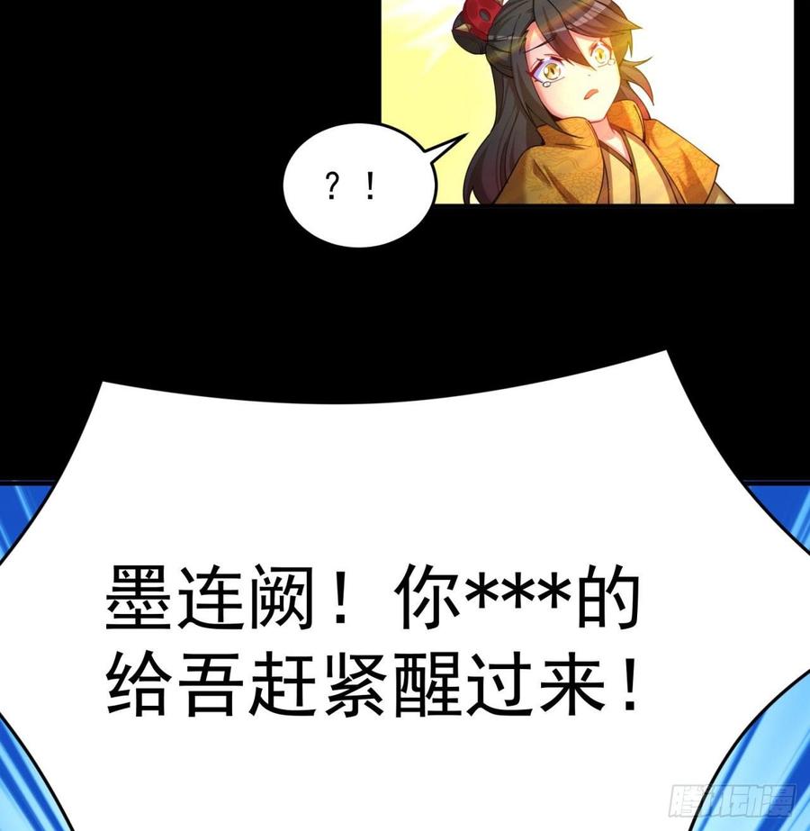 我捡起了一地属性韩漫全集-139回-你在害怕什么？无删减无遮挡章节图片 