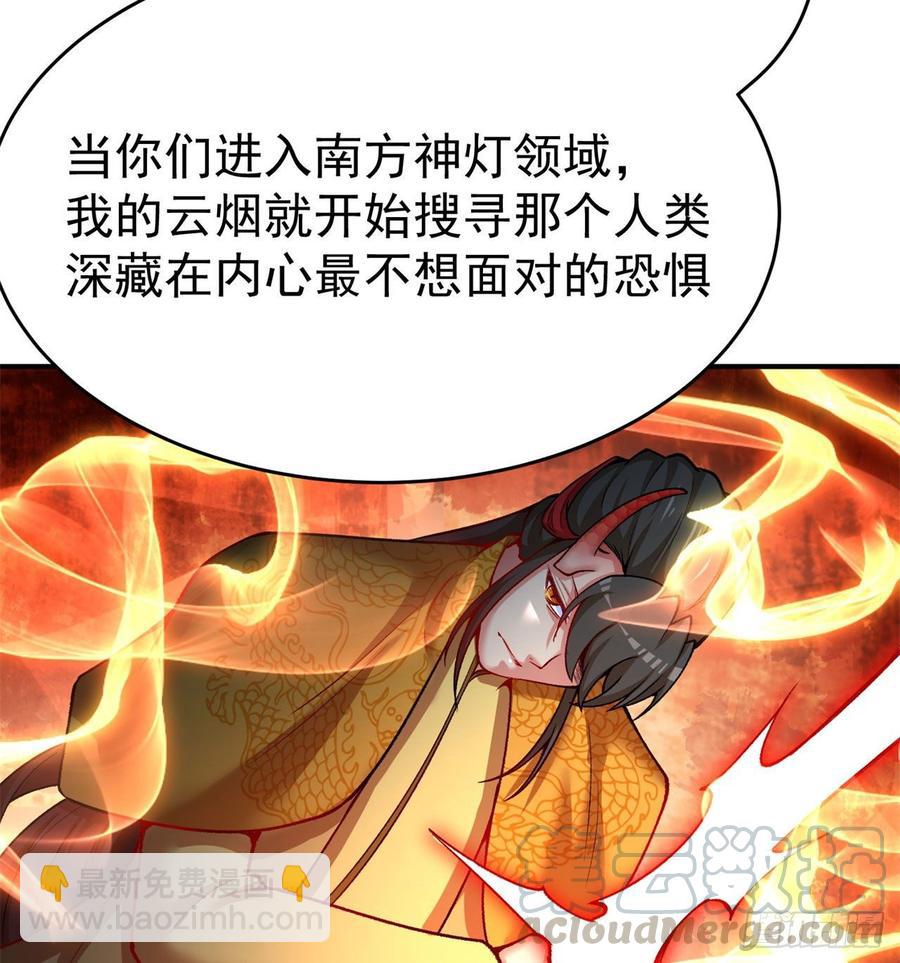 我捡起了一地属性韩漫全集-139回-你在害怕什么？无删减无遮挡章节图片 