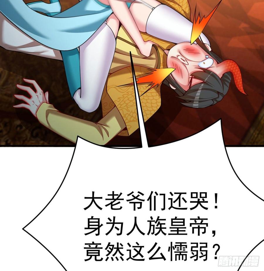 我捡起了一地属性韩漫全集-139回-你在害怕什么？无删减无遮挡章节图片 