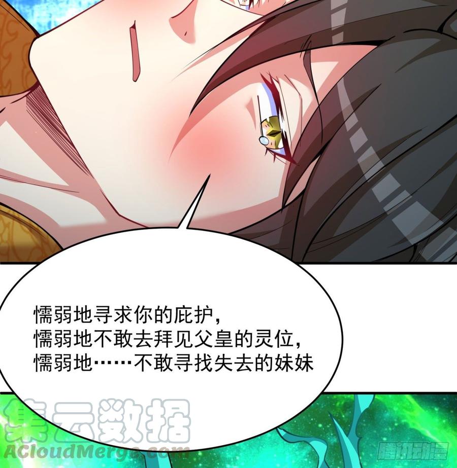 我捡起了一地属性韩漫全集-139回-你在害怕什么？无删减无遮挡章节图片 