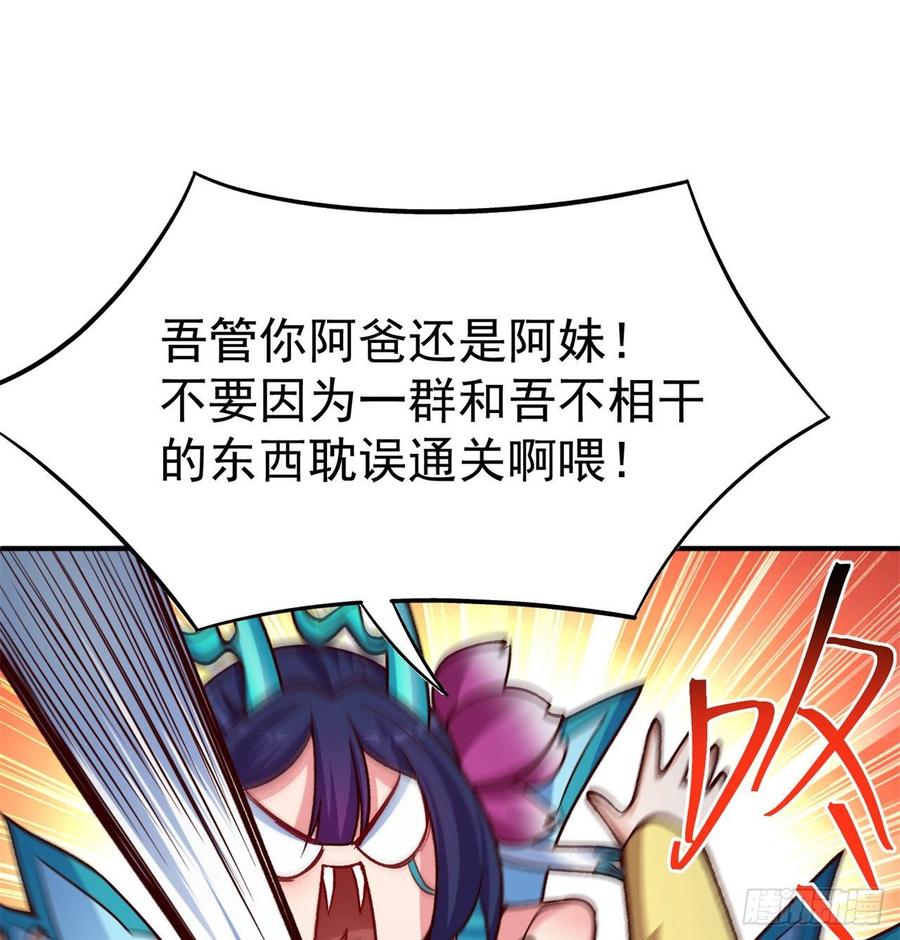 我捡起了一地属性韩漫全集-139回-你在害怕什么？无删减无遮挡章节图片 