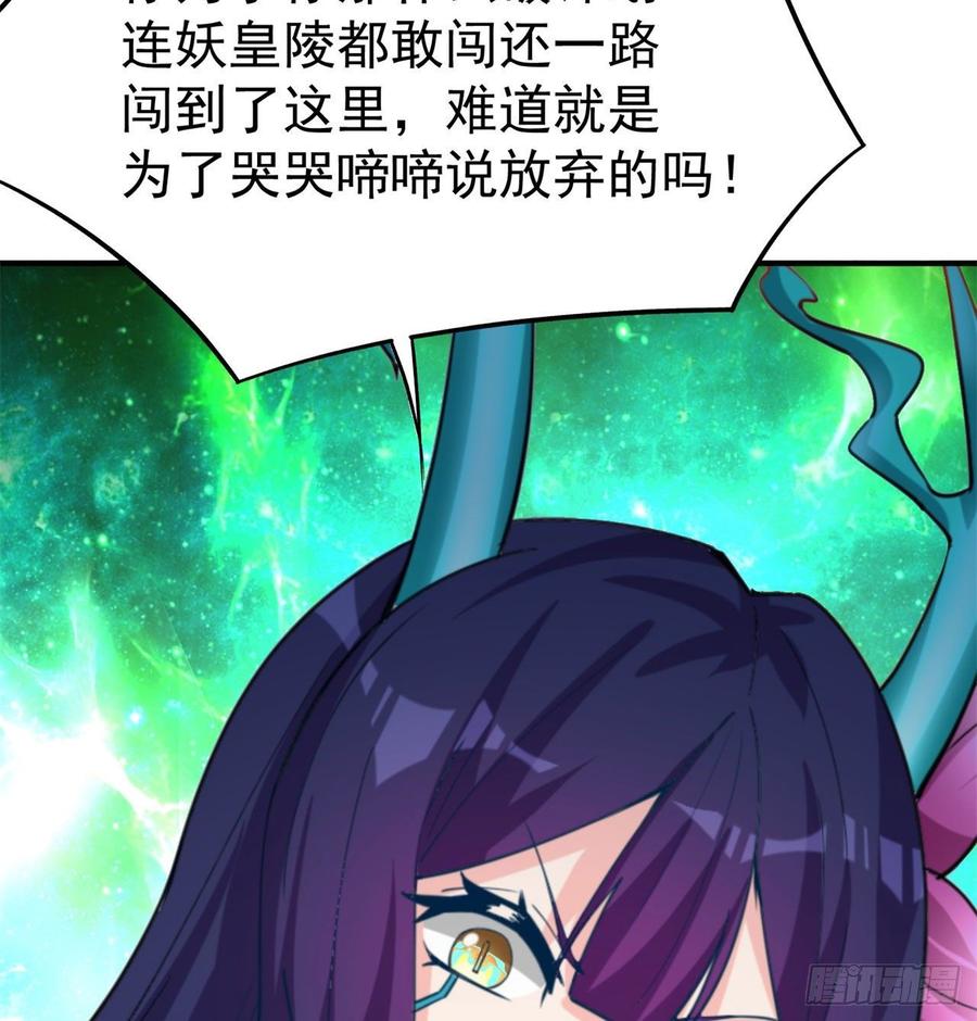 我捡起了一地属性韩漫全集-139回-你在害怕什么？无删减无遮挡章节图片 