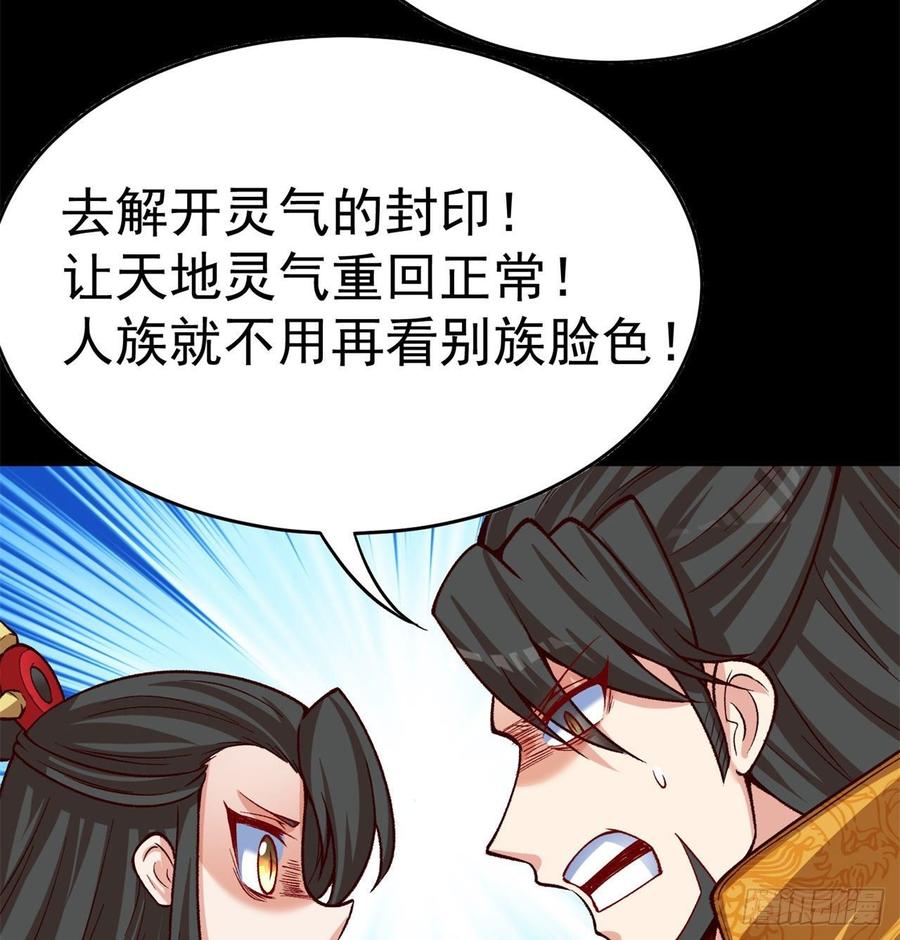 我捡起了一地属性韩漫全集-139回-你在害怕什么？无删减无遮挡章节图片 