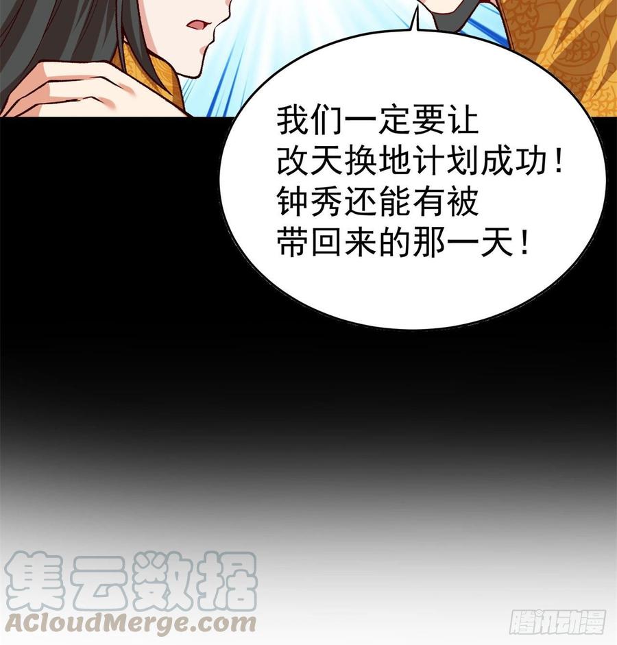 我捡起了一地属性韩漫全集-139回-你在害怕什么？无删减无遮挡章节图片 