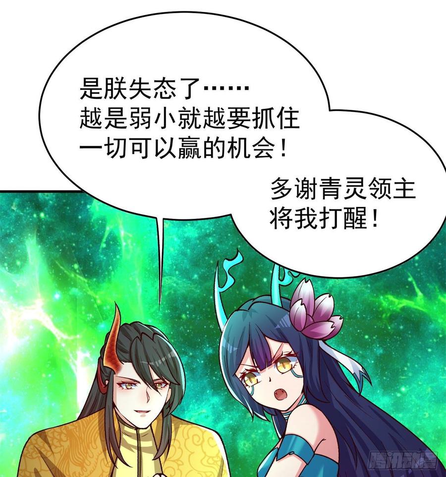 我捡起了一地属性韩漫全集-139回-你在害怕什么？无删减无遮挡章节图片 