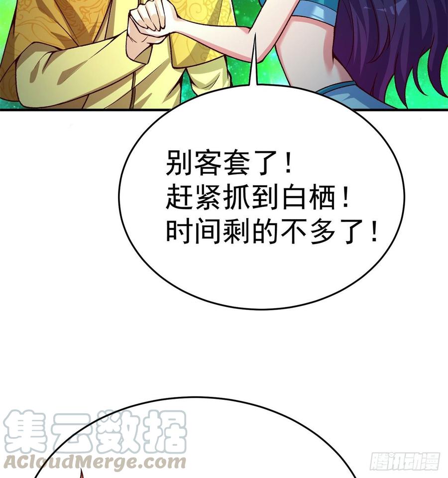 我捡起了一地属性韩漫全集-139回-你在害怕什么？无删减无遮挡章节图片 