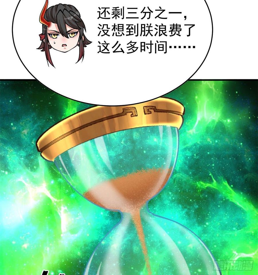 我捡起了一地属性韩漫全集-139回-你在害怕什么？无删减无遮挡章节图片 